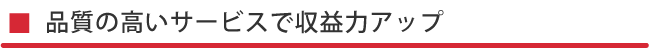 コンサルティングサービスの例