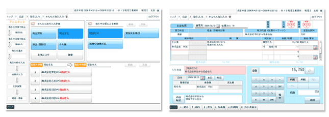 かんたん取引入力画面