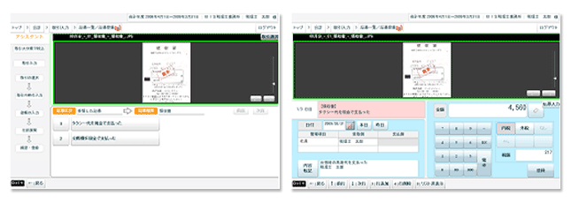 証憑一覧・証憑登録画面